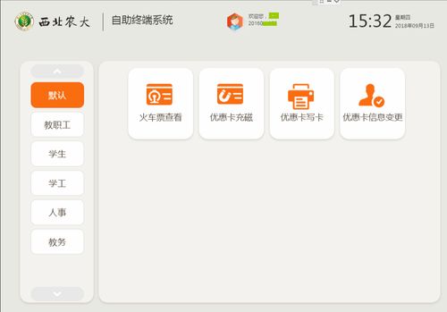 西北农林科技大学信息化管理处网络与教育技术中心网络技术服务概况